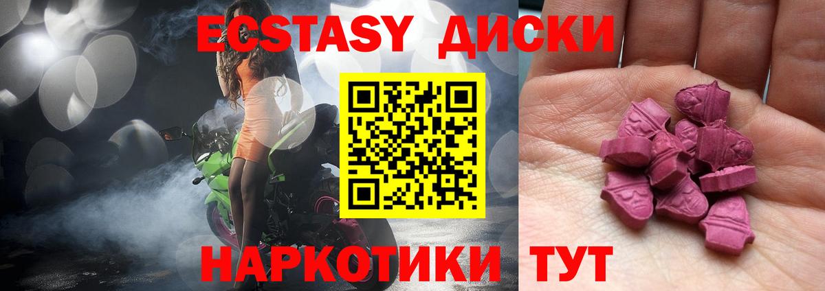 Экстази Punisher  Ecstasy TESLA  купить наркоту  Заводоуковск  Вход с VPN 
