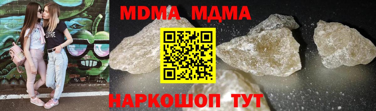 МДМА crystal  Вход с VPN  МДМА молли  Заводоуковск 