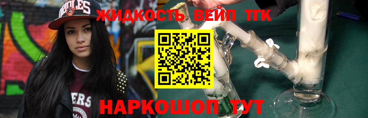 Заводоуковск  ТГК жижа  Вход с VPN 